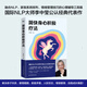 【李中瑩5冊自選】簡(jiǎn)快身心積極療法 李中瑩親密關(guān)系全面技巧 重塑心靈 現貨速發(fā) 親子關(guān)系全面技巧 婚戀心理學(xué)家庭育兒 磨鐵圖書(shū)正版書(shū)籍包郵 簡(jiǎn)快身心積極療法