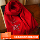 杭絲路純羊毛刺繡圍巾女士柔軟外搭披肩生日送老婆媽媽節日禮物實(shí)用禮盒