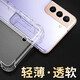 京慈適用三星S21手機殼防摔防震Galaxy S21手機套全包邊透明殼氣囊硅膠軟殼男女款簡約G9910后蓋保護殼 三星S21(SM-G9910)氣囊防摔手機殼