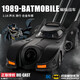 奇藝汽車模型合金1:18仿真蝙蝠俠跑車兒童玩具聲光收藏?cái)[件男孩禮物 1:18蝙蝠俠戰(zhàn)車