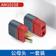 匯君T型插頭對(duì)接插座 T形電源連接器公母頭接插件線帶線帶保護(hù)蓋 AM1015E公母一套