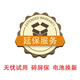 京東-30天試用+6個(gè)月碎屏保+2年電池換新（魅族專(zhuān)屬）E