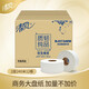 清風(fēng)大卷紙大盤(pán)紙2層240米商用酒店辦公衛生間家用廁所紙巾非獨立包裝 12卷