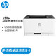 惠普（HP） 打印機(jī)辦公 150/154a/254dw/nw A4彩色激光 單功能打印 150a標(biāo)配(USB連接)