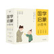 國學啟蒙小四書（《三字經(jīng)》《百家姓》《千字文》《千家詩》名師解讀、全彩注音注釋版）