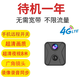 HiLEME小型無(wú)線(xiàn)監控4G充電攝像頭免插電家用車(chē)載高清夜視網(wǎng)絡(luò )探頭無(wú)線(xiàn)wifi手機遠程室內監控器家庭攝像機 遠程開(kāi)關(guān)+4G流量超清版+不含卡