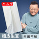 六品堂特色檀皮生宣紙安徽涇縣賽級作品紙生宣加厚檀皮宣凈皮四尺書法國畫寫意山水花鳥考級作品專用紙 檀皮宣紙四尺單100張（69cm'*138cm）