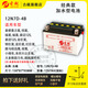 古越12N7-4A水電池12v免維護7AH9AH男女摩托車(chē)蓄電池12v7A踏板車(chē)通用 12N7D-4B加水型 官方標配