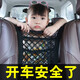 巨木 汽車座椅間三層網(wǎng)兜 儲(chǔ)物網(wǎng)袋收納袋 車載儲(chǔ)物網(wǎng)兜 汽車用品配件 3層4邊彈力【轎車/SVU通用】