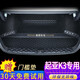 端目起亞K3后備箱墊 適用于24 25款 起亞K3 K3s 全包圍包門檻后備箱墊 單片墊-黑色黑線 13-18款三廂起亞K3后備箱墊