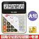 卡西歐（CASIO） 語音播報計算器真人發(fā)音發(fā)聲計算機 GY-120金色大型【寬155MM*高202MM】
