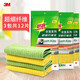 3M 思高超細(xì)纖維抹布廚房清潔吸水洗碗盤布巾家務(wù)加厚柔軟 超纖抹布3包裝（共12片）