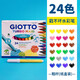 GIOTTO意大利齊多可水洗粗桿水彩筆兒童幼兒園寶寶易握繪畫彩筆 粗桿24色
