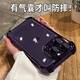 魔杰樂【四角氣囊防摔】適用蘋果16pro手機(jī)殼透明電鍍iphone13promax新款高級感12全包鏡頭款情侶款 暗紫色【四角氣囊防摔】 iPhone14ProMax