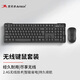 雙飛燕（A4TECH）WKG-1000 104鍵 無(wú)線(xiàn)鍵鼠套裝 無(wú)線(xiàn)鍵盤(pán)鼠標套裝無(wú)線(xiàn)電腦鍵盤(pán)薄膜辦公鍵盤(pán)打字手感好 黑色 無(wú)線(xiàn)