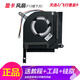 ADLDD適用華碩飛行堡壘5/6/7/8 天選1/2/3 FX95 FA506 FX86F 507風(fēng)扇 【天選2/堡壘9】顯卡風(fēng)扇