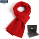 玖紀（JIUJI）山羊絨圍巾男士冬季高檔純色百搭加厚保暖針織毛線(xiàn)圍脖男生日禮物 純色中國紅