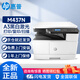 惠普（HP）M437n 437nda 打印機(jī) a3/a4黑白激光打印復(fù)印掃描一體機(jī) 企業(yè)商用辦公立式 數(shù)碼多功能復(fù)合機(jī) M437n (打印/復(fù)印/掃描)咨詢領(lǐng)無線打印云盒 官方標(biāo)配(自帶原廠隨機(jī)粉盒1