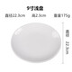 甜雅靜 仿瓷密胺盤子餐具圓形燒烤盤樹脂膠塑料碟子圓盤商用大白色餐盤子 淺盤加厚 A5耐高溫 9寸