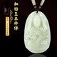 普生祥和田玉吊墜本命佛八大守護(hù)神男女掛墜 生肖鼠：千手觀音 中號：長約4.8cm