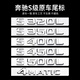神玄洛奔馳S級(jí)尾標(biāo)后車(chē)標(biāo)貼 S450L S320L S500L S400L 標(biāo)志字標(biāo)改裝裝飾 【S450L】原車(chē)尾標(biāo) 原車(chē)一致