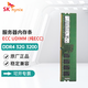 SK HYNIX海力士 DDR4 純ECC UDIMM 工作站服務(wù)器內存條適用于華為聯(lián)想戴爾惠普浪潮等服務(wù)器 32G DDR4 3200 純ECC