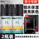 曼秀雷敦（Mentholatum）男士煥白亮膚保濕霜 輕透提亮滋潤素顏霜臉部男生 煥白清透素顏霜 50ml 倆瓶