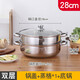 304不銹鋼家用蒸鍋多層蒸籠屜兩用鍋湯鍋火鍋蒸鍋蒸饅頭包子鍋具電磁爐燃氣灶通用 28CM雙層（1鍋1格1蓋）304材質(zhì)