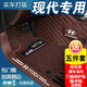 皇踏現(xiàn)代伊蘭特途勝L菲斯塔ix35名圖朗動領瑞納索納塔全包圍汽車腳墊 雙層咖色+咖色絲圈全覆蓋