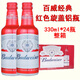 百威啤酒鋁瓶 330ml*24瓶裝 紅瓶酷尊精釀啤酒 整箱 經(jīng)典版330ml【24瓶整箱】