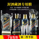 海伊朵 白酒熱縮膜飛天專(zhuān)用酒瓶封口膜酒盒封酒膜藏酒密封保存收縮膜 白酒熱縮膜生肖款【各10】