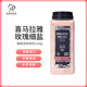 SOEOS喜馬拉雅玫瑰鹽1100g 無(wú)抗結(jié)劑無(wú)加碘 進(jìn)口調(diào)味食鹽 天然細(xì)粉鹽