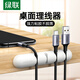 綠聯(lián)桌面理線器 固定電源數(shù)據(jù)線線卡夾繞線器 線纜收納整理收線夾綁線扎線帶 4卡扣白色2個裝