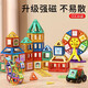 樂(lè )卡利 58粒磁力片玩具大顆粒積木磁力棒立體拼圖寶寶早教生日禮物兒童 58粒+收納盒