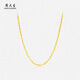 周大生黃金項鏈女足金O字鏈素鏈鎖骨鏈金鏈生日禮物送女友 1.39g