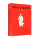 五百年來王陽明