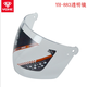 YOHE頭盔883鏡片365 821  870  永恒摩托車(chē)頭盔 電動(dòng)車(chē)帽配件非通用 883透明鏡片