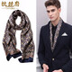 杭絲府男士圍巾男真絲絲巾12姆米桑蠶絲四季保暖送爸爸生日新年禮物素綢 經(jīng)典腰果-藍紅