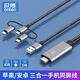歐騰（ONTEN） 安卓蘋果手機(jī)轉(zhuǎn)電視hdmi同屏線適用蘋果ipad小米vivo華為oppo投屏器 金屬灰