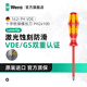 維拉（WERA）絕緣螺絲刀進(jìn)口160/162一字十字VDE德國高壓電工維修防滑平口起子 十字【PH2x100】激光蝕刻刀頭