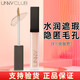 悠宜（unny club）遮瑕液黑眼圈斑點(diǎn)遮瑕膏痘印隱形毛孔 提亮眼部唇部打底 F1象牙白單色【油皮】