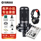 YAMAHA雅馬哈AG03聲卡有聲書錄音設(shè)備調(diào)音臺(tái)電腦K歌吉他彈唱外置套裝手機(jī)直播專業(yè) AG03+鐵三角AT2020電容麥克風(fēng)