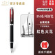 派克（PARKER） 派克鋼筆新款IM系列鋼筆純黑麗雅墨水筆 學生書法練字簽字筆節(jié)日禮物【免費刻字】 【IM紅色火花墨水筆】