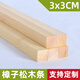列化成厚3cm實木木條木方木板條龍骨床板床撐橫梁隔斷手工木料dly定制 寬：3厘米*厚：3厘米 長:60厘米【1根】