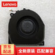 聯(lián)想（lenovo） 聯(lián)想拯救者Y7000風(fēng)扇Y530-15CPU顯卡風(fēng)扇筆記本散熱風(fēng)扇原裝全新