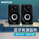 MIDIPLUS MI3 II黑色有源監(jiān)聽音箱3寸電腦家用多媒體hifi桌面專業(yè)藍牙音響