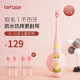 behome  K3電動(dòng)牙刷兒童充電式軟毛震動(dòng)牙刷3-6-12歲青少年聲波自動(dòng)牙刷小孩 粉紅色-3擋調節+配4支刷頭