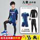 muscleseven 兒童足球服套裝男童女孩定制秋冬季長(cháng)袖訓練服裝隊服足球運動(dòng)球衣 四件套/D8833寶藍  XS