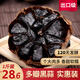嘿啦吧唧山東多瓣黑大蒜黑蒜頭發(fā)酵獨(dú)頭黑蒜500g罐裝特產(chǎn)實(shí)惠裝即食零食