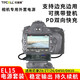 拓普賽（TPCELL）EL15外置電池適用nikon尼康Z8/Z7/Z6/D850/Z7Ⅱ相機Z5 D7200D7100 D750充電寶en-el15電池直播配件 EN-EL15模擬電池+PD電源